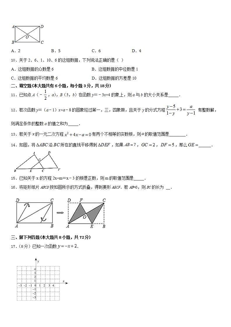 2022-2023学年山东省东营地区七下数学期末达标检测试题含答案03