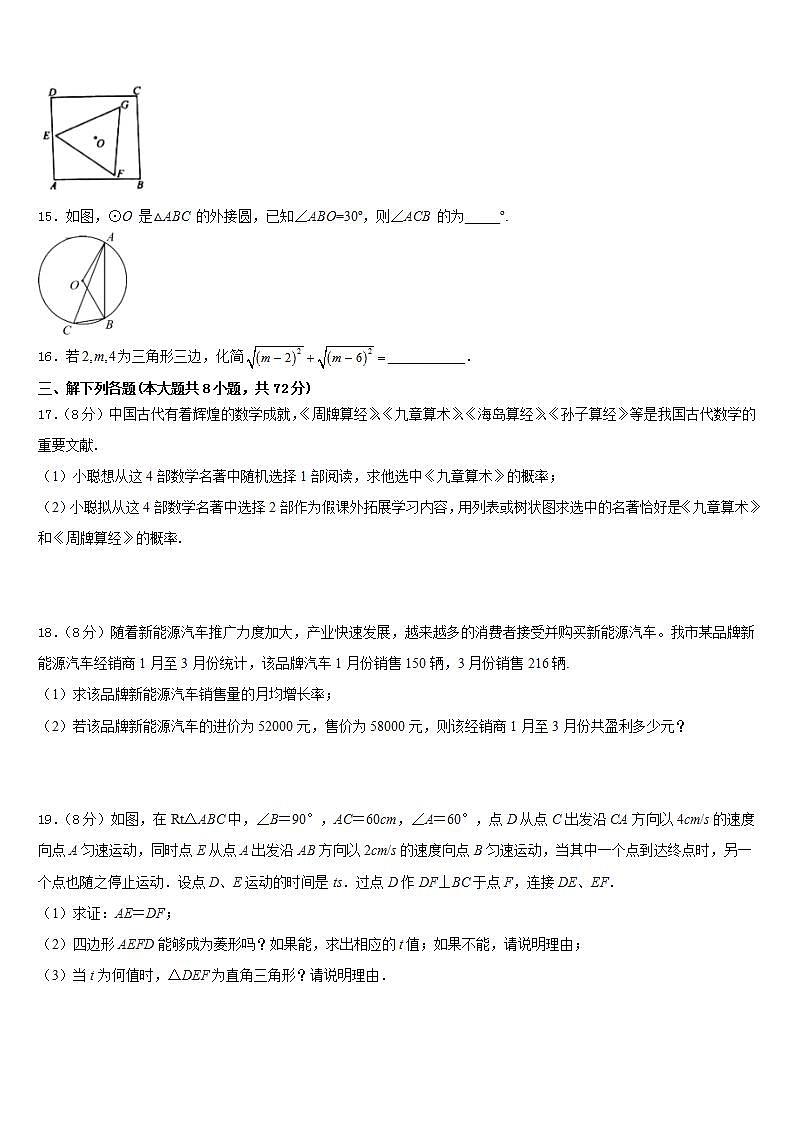 2022-2023学年山东省东营市名校七年级数学第二学期期末复习检测模拟试题含答案第3页