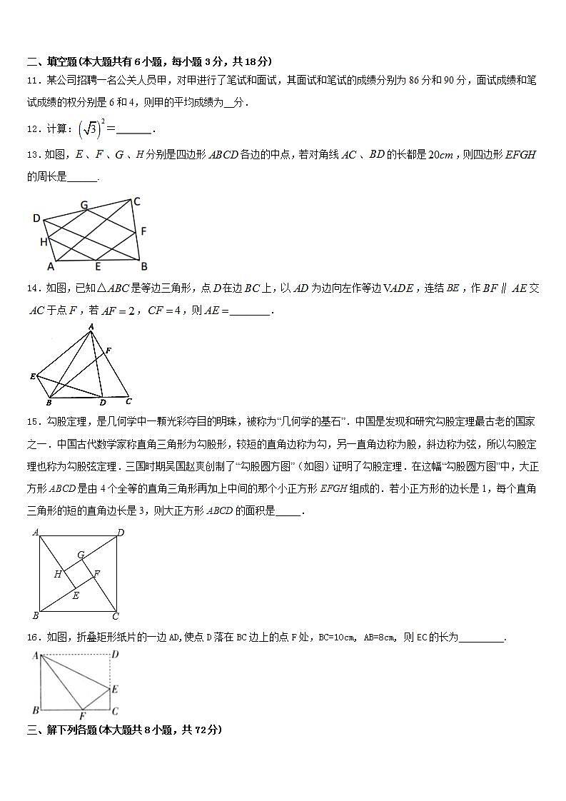 2022-2023学年山东省东营市垦利区数学七下期末教学质量检测模拟试题含答案第3页