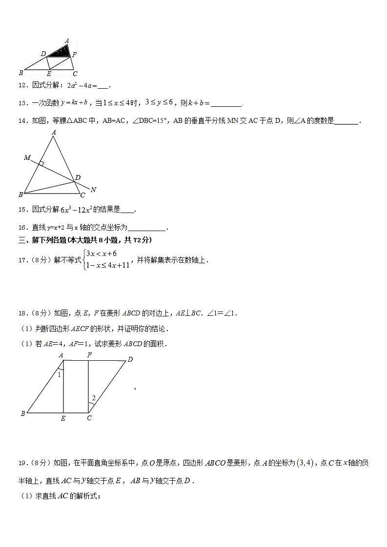 2022-2023学年山东省东营市胜利油田59中学七下数学期末质量跟踪监视试题含答案第3页