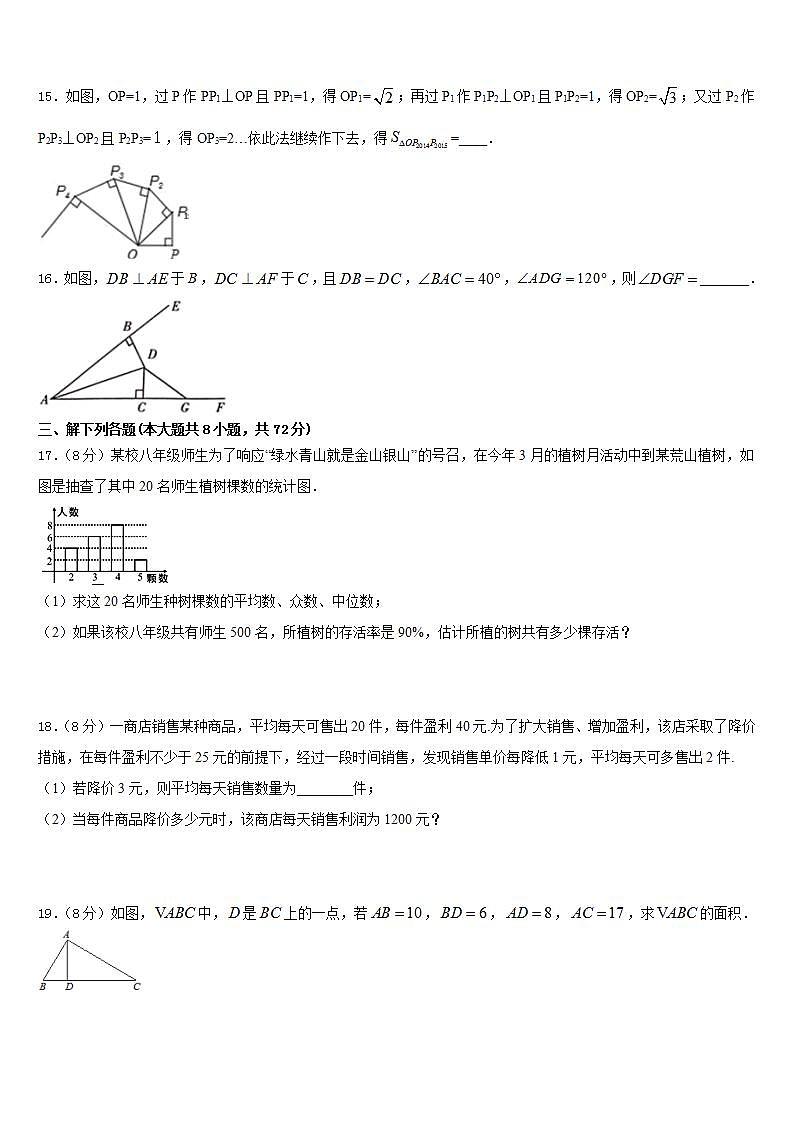2022-2023学年山东威海市14中学数学七年级第二学期期末调研试题含答案第3页