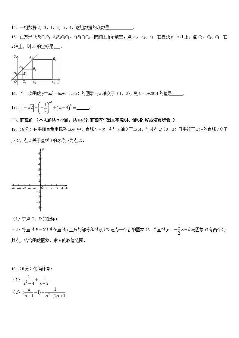 2022-2023学年山东省东营邹平县联考数学七年级第二学期期末预测试题含答案第3页