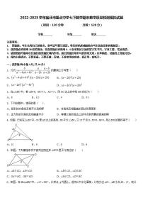 2022-2023学年宿迁市重点中学七下数学期末教学质量检测模拟试题含答案