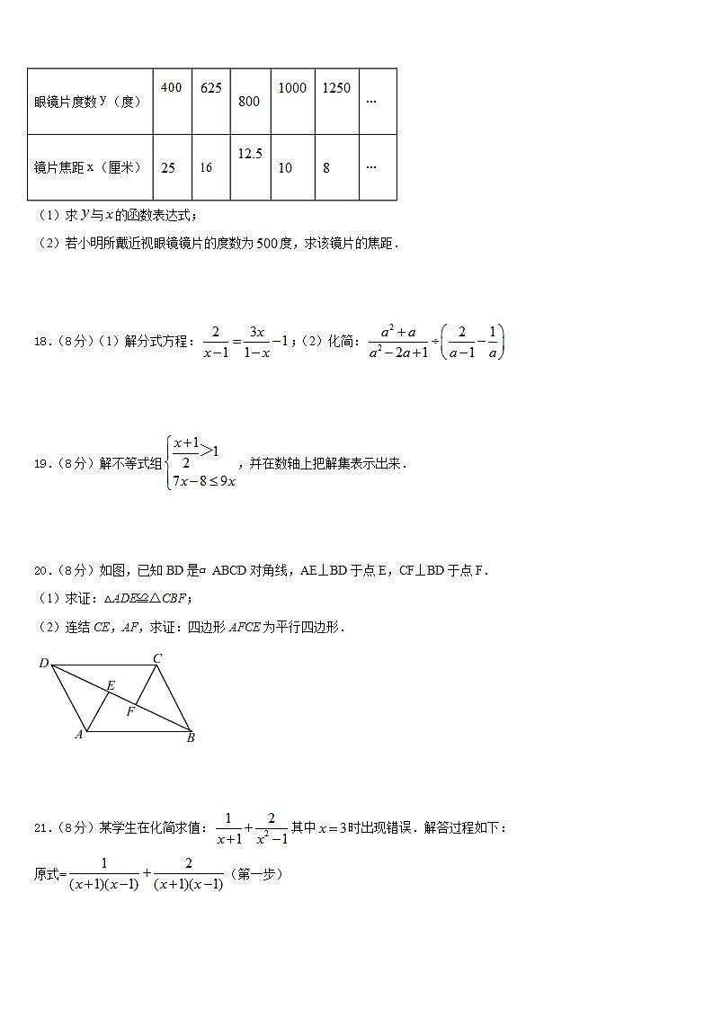 2022-2023学年宜宾市数学七下期末达标检测模拟试题含答案03