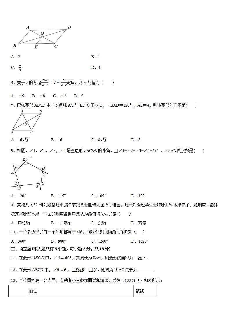 2022-2023学年山东省东营市广饶县数学七下期末教学质量检测试题含答案02