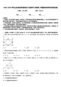 2022-2023学年山东省东营市垦利区六校数学七年级第二学期期末教学质量检测试题含答案