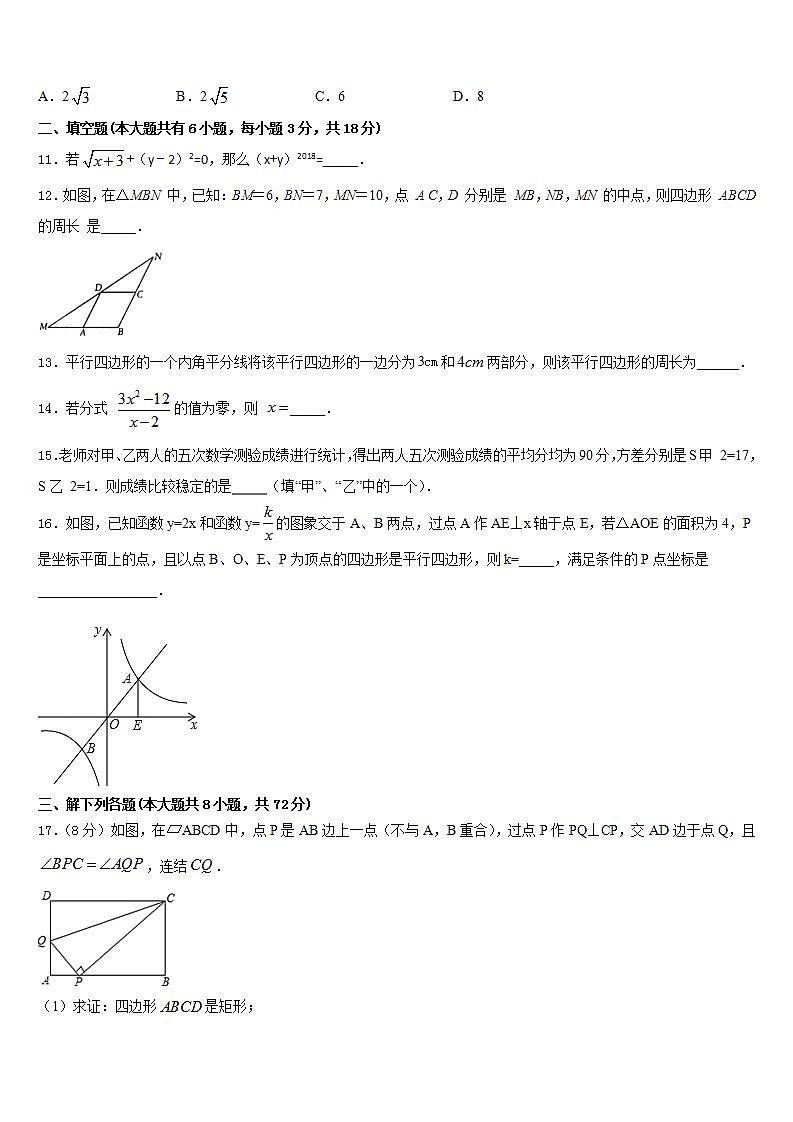 2022-2023学年山东省安丘市红沙沟镇红沙沟中学七下数学期末统考试题含答案第3页