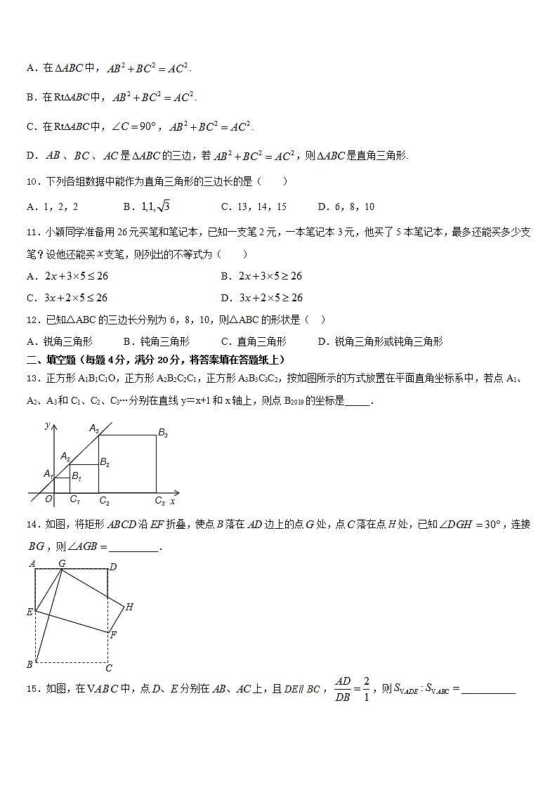 2022-2023学年山东省德州地区七年级数学第二学期期末检测模拟试题含答案03