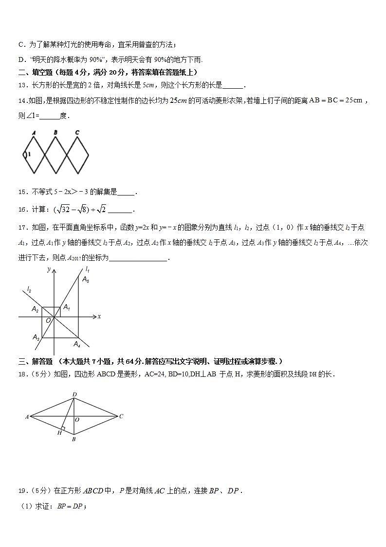 2022-2023学年山东省德州市第九中学数学七年级第二学期期末质量检测模拟试题含答案03
