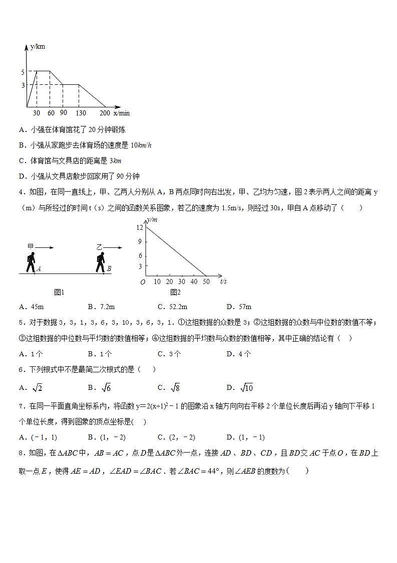 2022-2023学年山东省德州市经济开发区抬头寺中学七年级数学第二学期期末调研试题含答案第2页