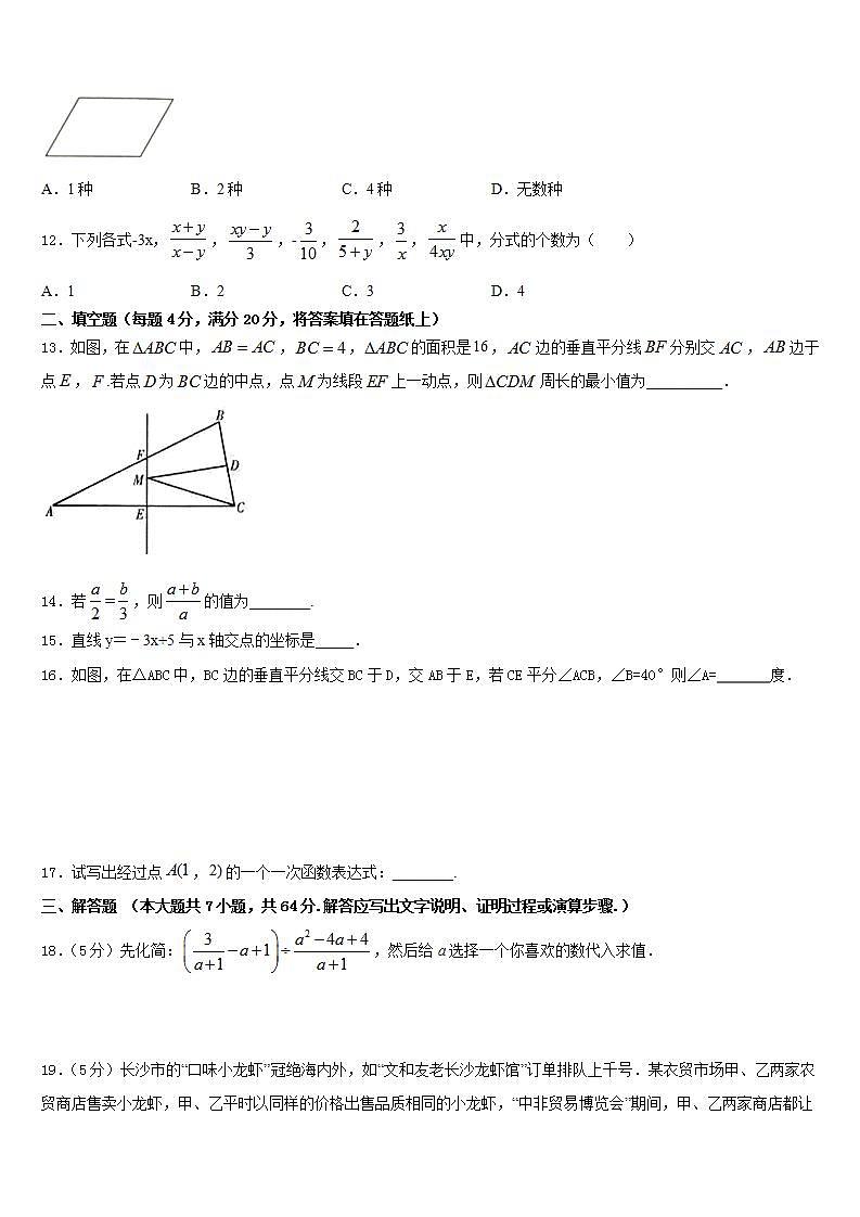 2022-2023学年山东省德州市名校七年级数学第二学期期末达标检测模拟试题含答案03