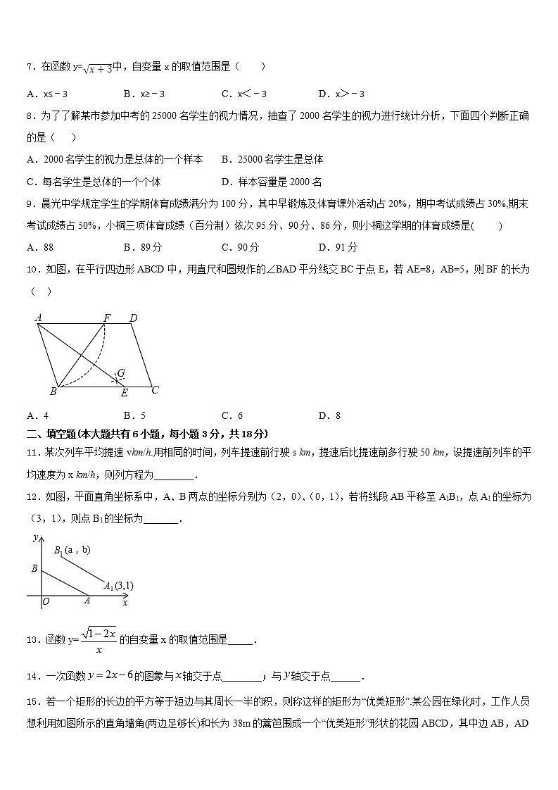 2022-2023学年山东省德州市庆云二中学七年级数学第二学期期末质量检测模拟试题含答案02