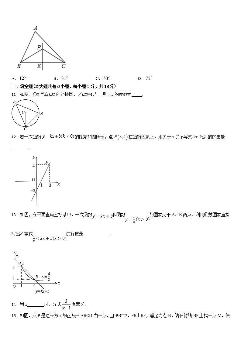 2022-2023学年山东省德州武城县联考数学七年级第二学期期末质量跟踪监视试题含答案03