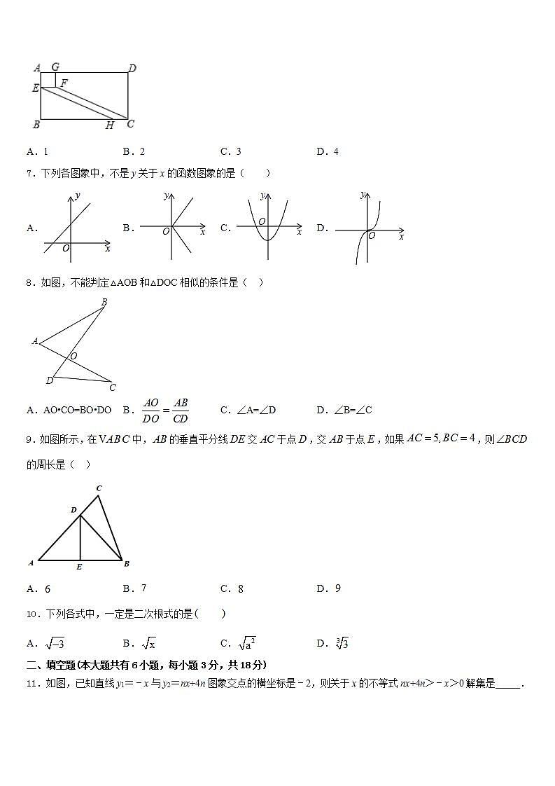 2022-2023学年山东省惠民县数学七年级第二学期期末教学质量检测模拟试题含答案第2页