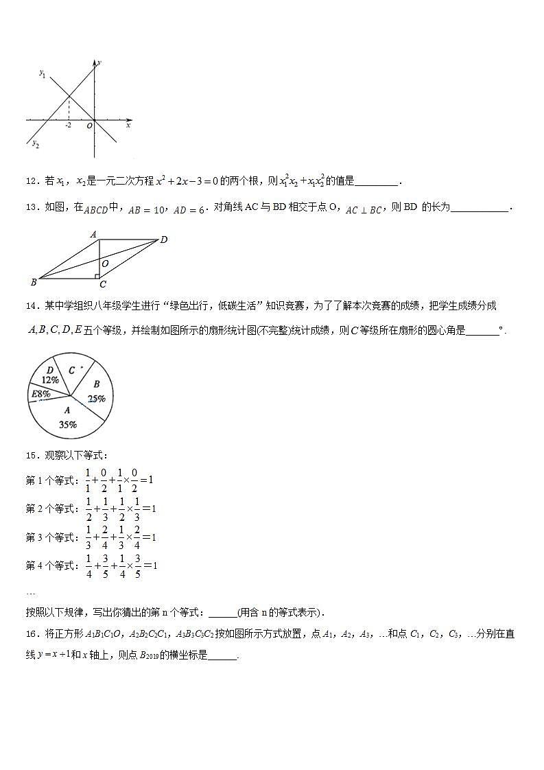 2022-2023学年山东省惠民县数学七年级第二学期期末教学质量检测模拟试题含答案第3页