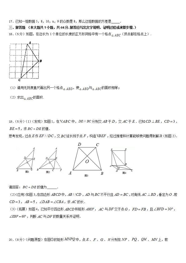 2022-2023学年山东省巨野县麒麟镇第一中学数学七下期末达标检测模拟试题含答案03