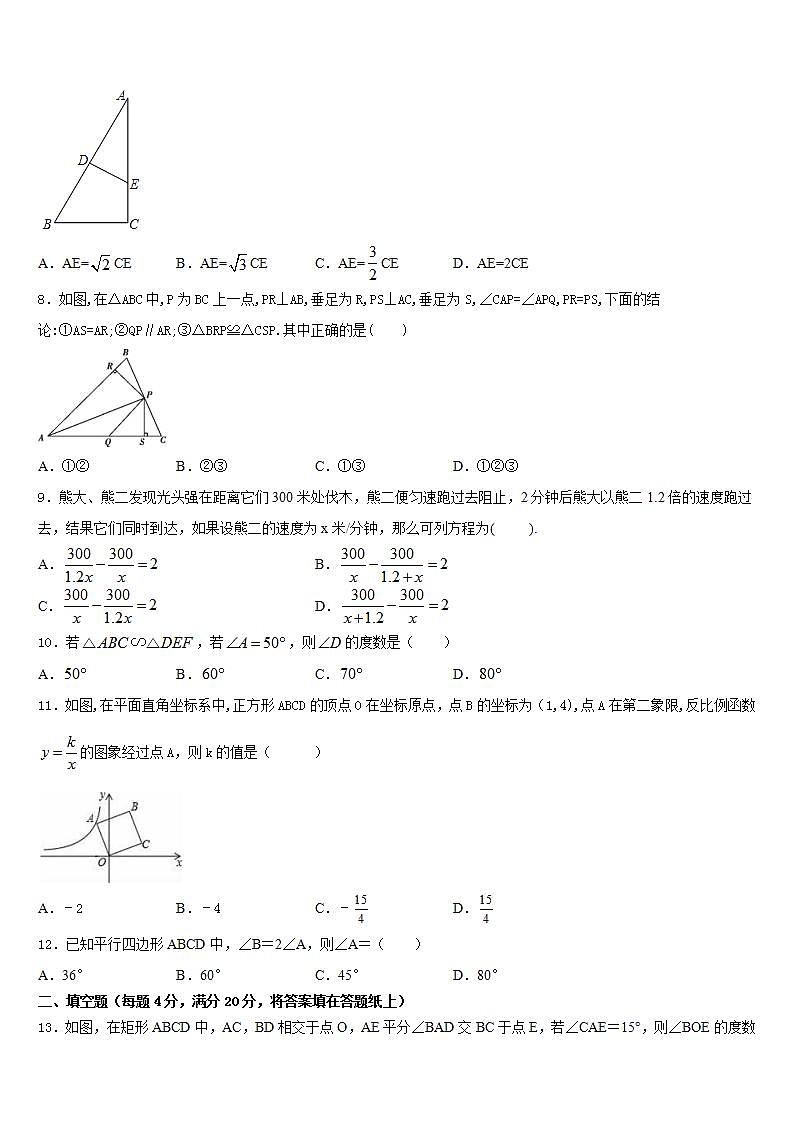 2022-2023学年山东省巨野县数学七下期末考试模拟试题含答案02