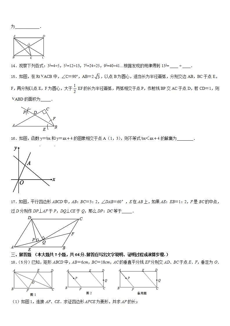 2022-2023学年山东省巨野县数学七下期末考试模拟试题含答案03