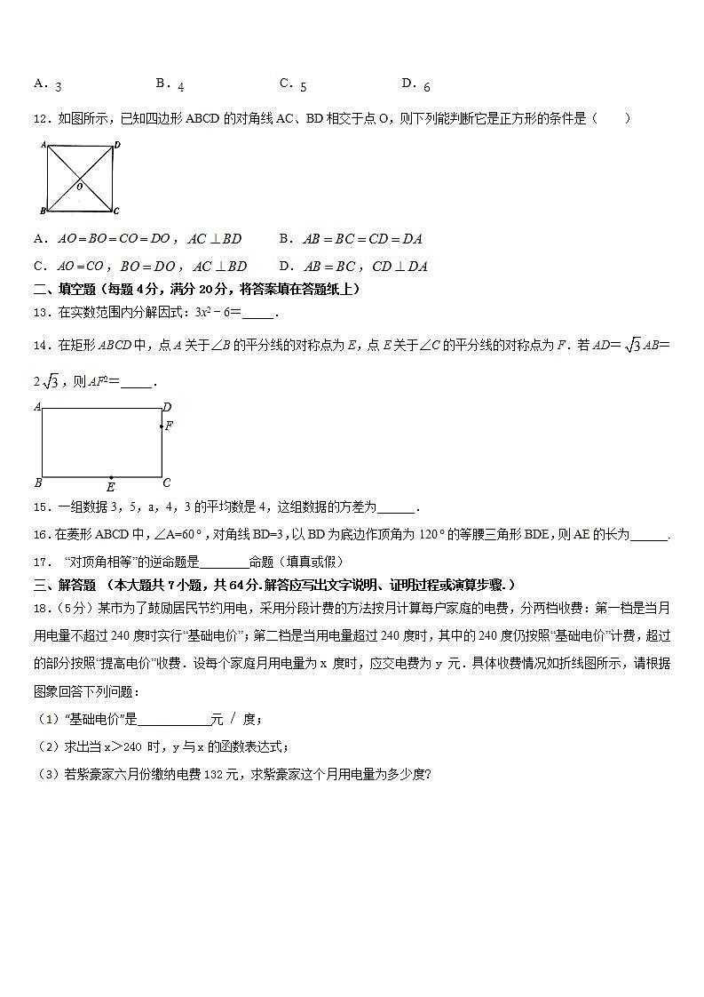 2022-2023学年山东省利津县七年级数学第二学期期末质量跟踪监视模拟试题含答案03