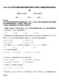 2022-2023学年山东省临沂商城外国语学校数学七年级第二学期期末教学质量检测试题含答案