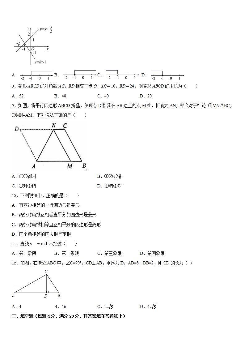 2022-2023学年山东省临沂商城外国语学校数学七年级第二学期期末教学质量检测试题含答案02