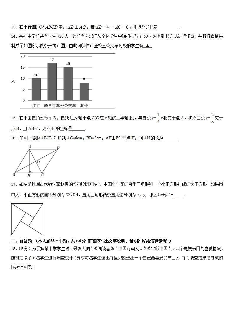 2022-2023学年山东省临沂商城外国语学校数学七年级第二学期期末教学质量检测试题含答案03