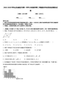 2022-2023学年山东省临沂市第一中学七年级数学第二学期期末学业质量监测模拟试题含答案