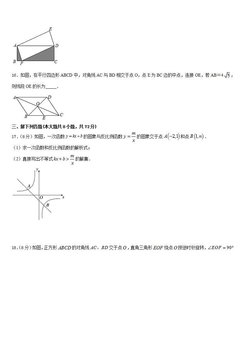 2022-2023学年山东省临沂市经济开发区七年级数学第二学期期末联考试题含答案03