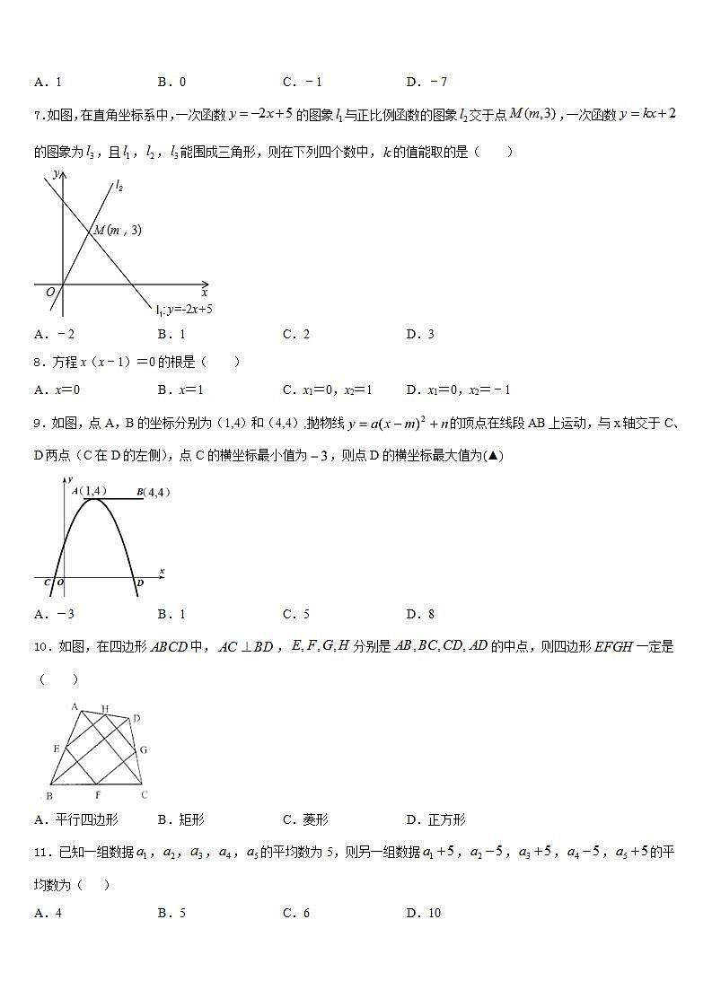 2022-2023学年山东省临沂市兰陵县七下数学期末联考试题含答案02