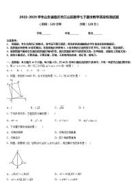 2022-2023学年山东省临沂市兰山区数学七下期末教学质量检测试题含答案