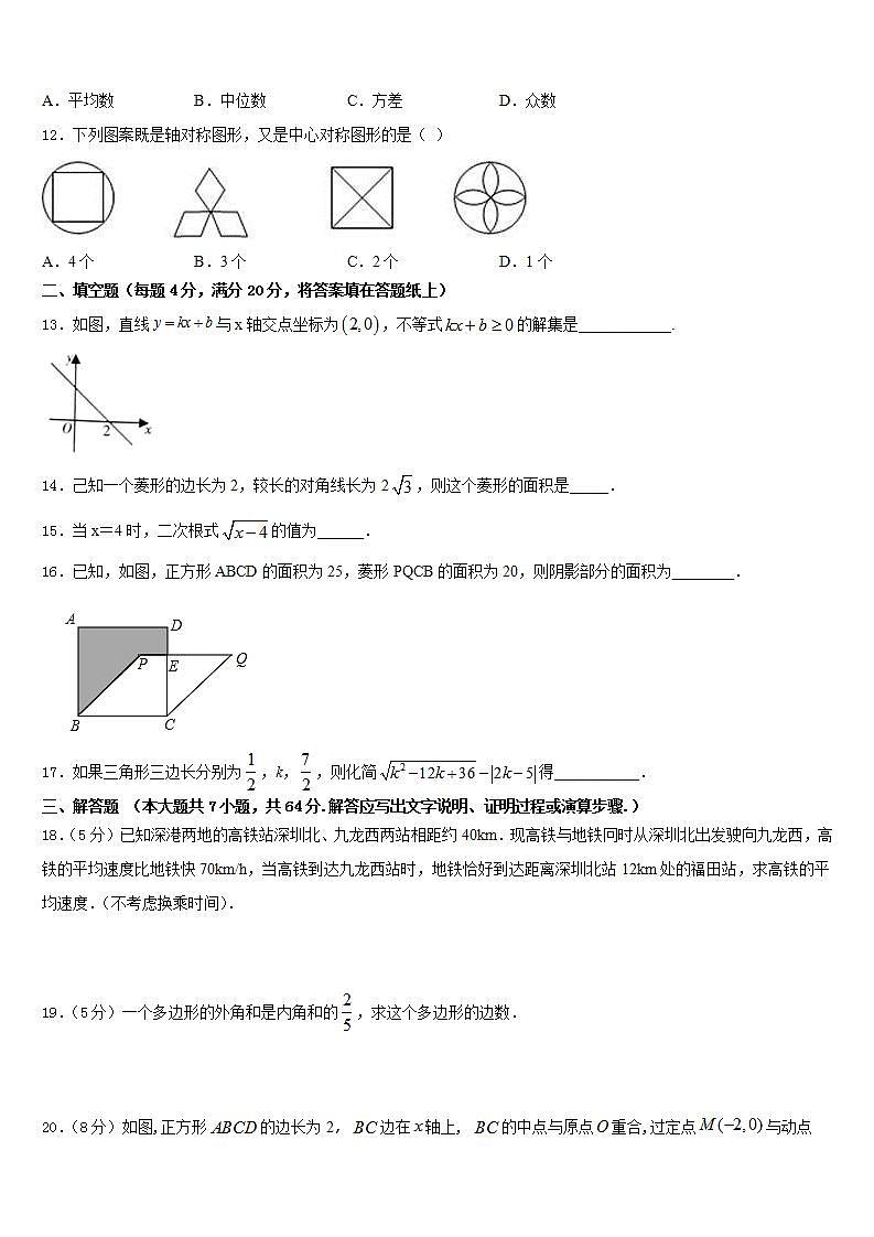 2022-2023学年山东省临沂市兰山区数学七下期末教学质量检测试题含答案第3页