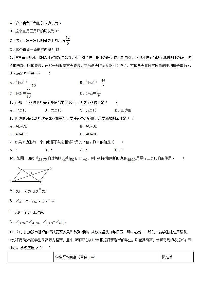 2022-2023学年山东省临沂市平邑县七年级数学第二学期期末检测模拟试题含答案02