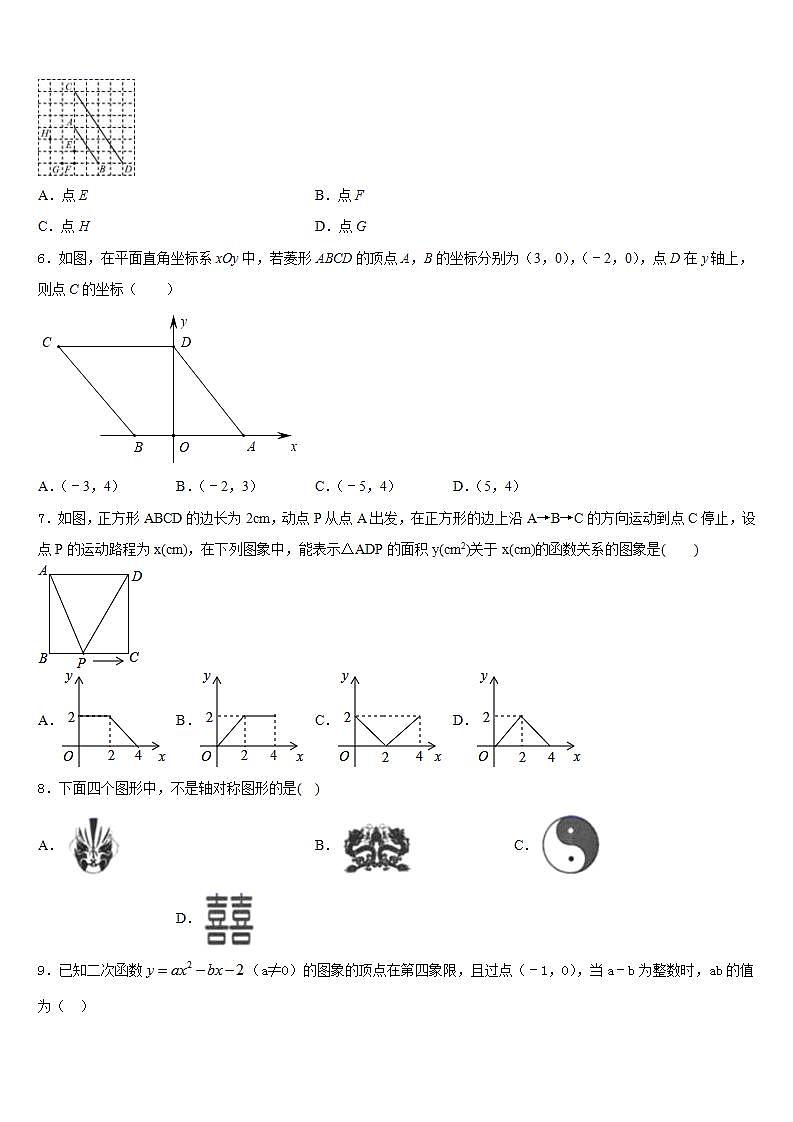 2022-2023学年山东省临沂市太平中学七年级数学第二学期期末调研试题含答案第2页