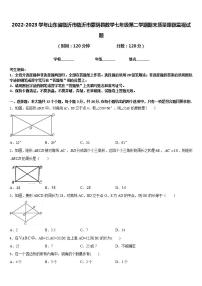 2022-2023学年山东省临沂市临沂市蒙阴县数学七年级第二学期期末质量跟踪监视试题含答案