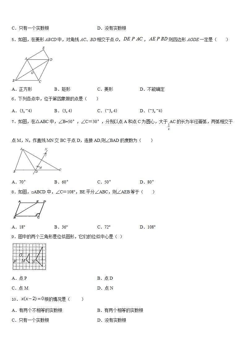 2022-2023学年山东省威海市文登区文登实验、三里河中学数学七下期末综合测试试题含答案02