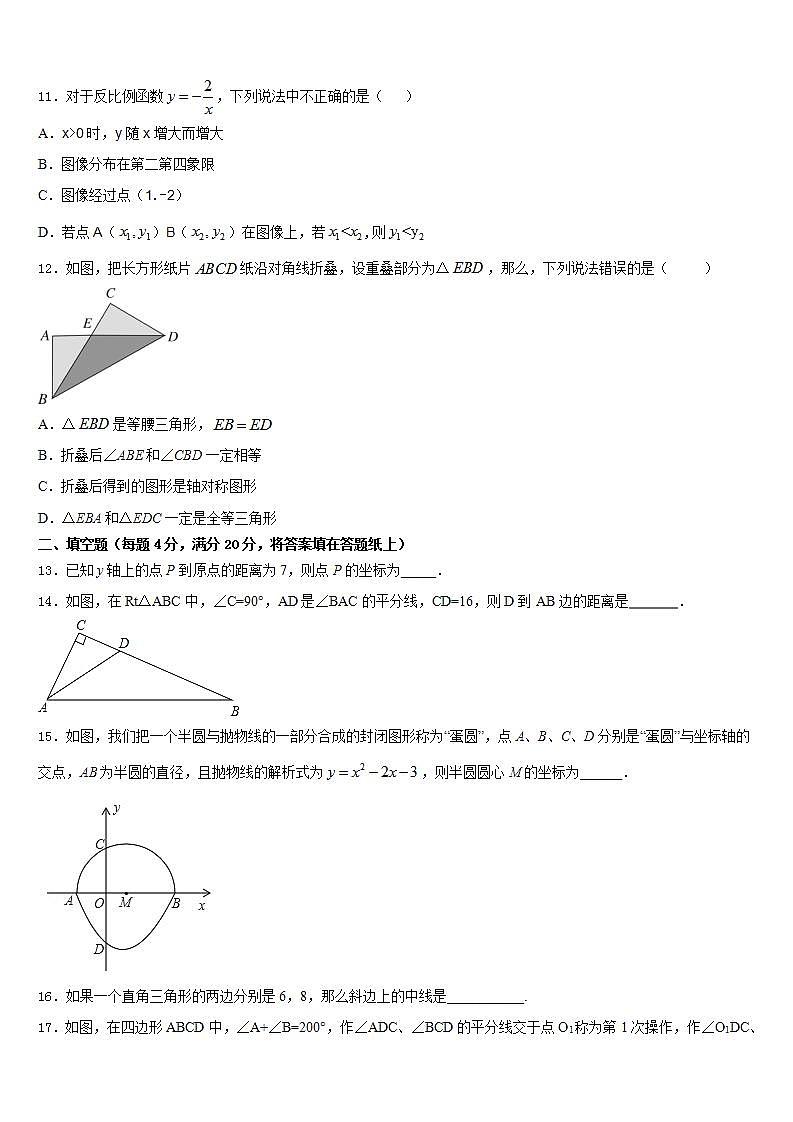 2022-2023学年山东省威海市文登区文登实验、三里河中学数学七下期末综合测试试题含答案03