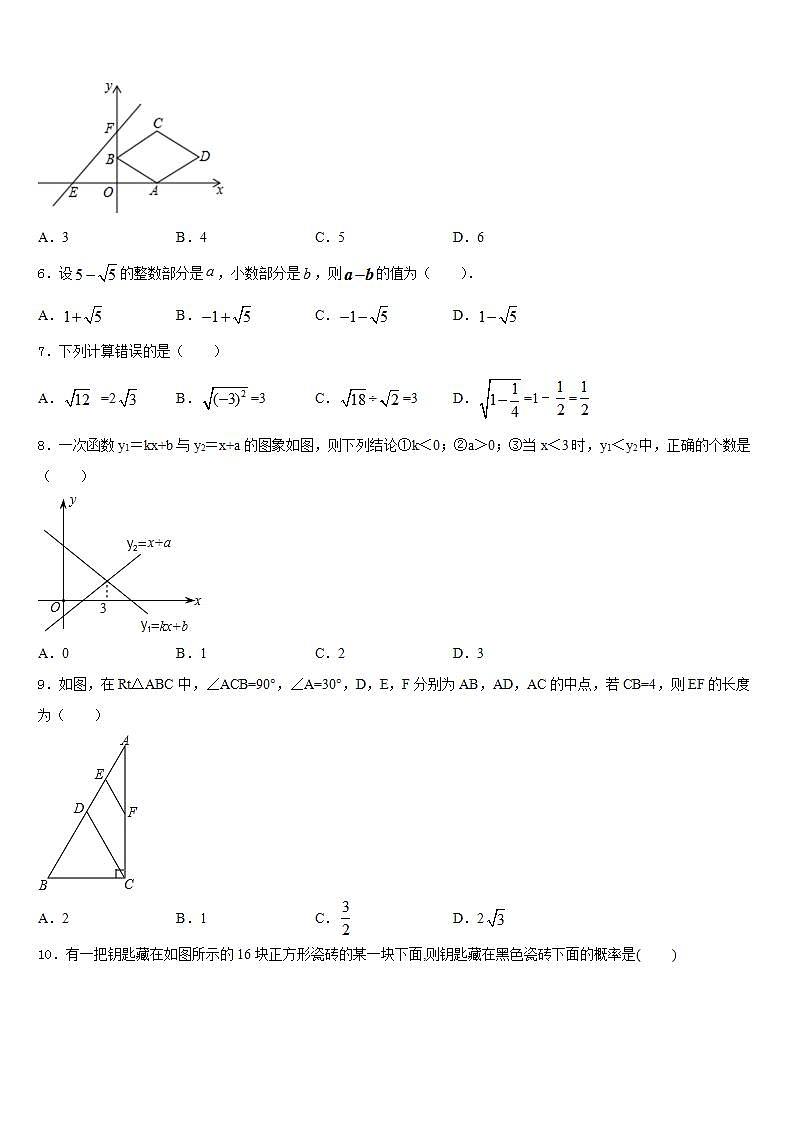2022-2023学年山东省临沂市沂县七下数学期末监测试题含答案02