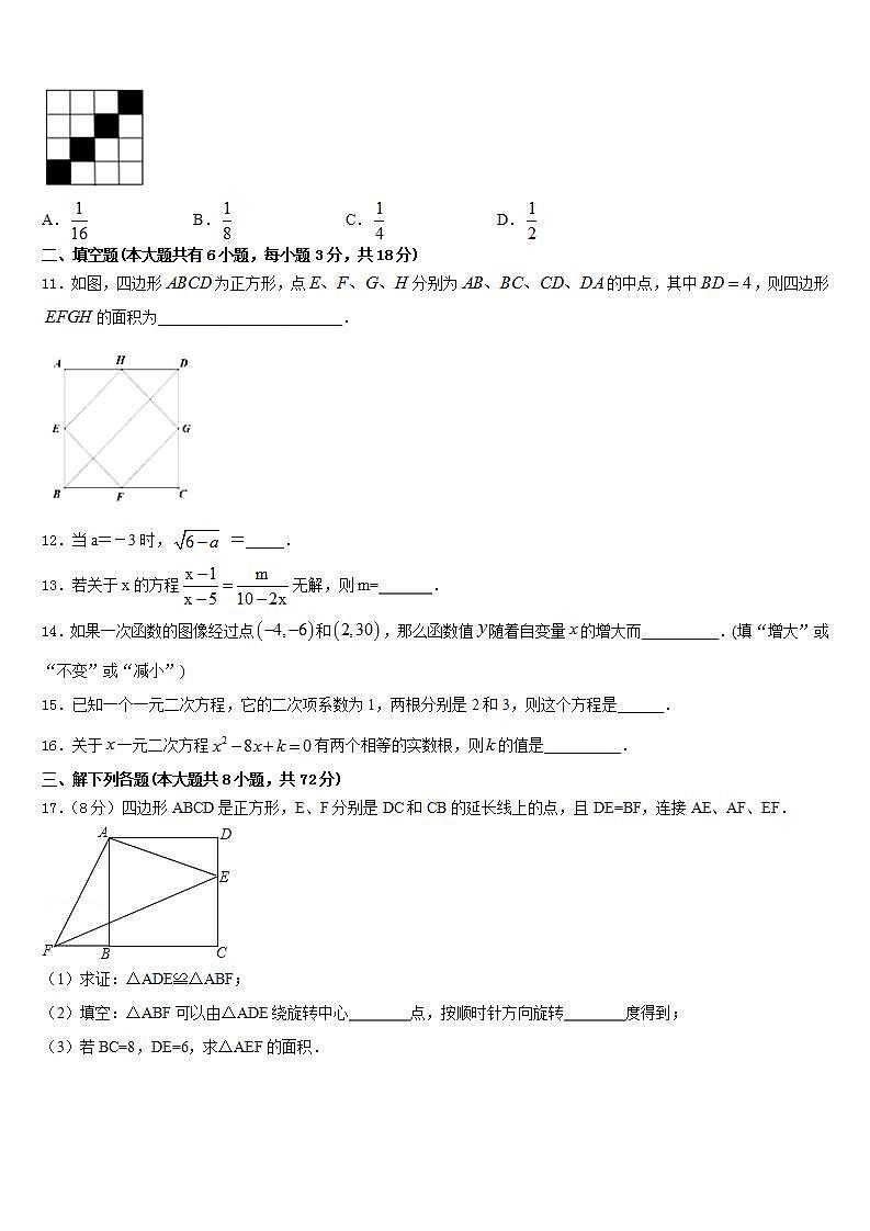2022-2023学年山东省临沂市沂县七下数学期末监测试题含答案03