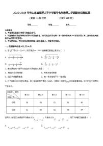 2022-2023学年山东省临沂太平中学数学七年级第二学期期末经典试题含答案