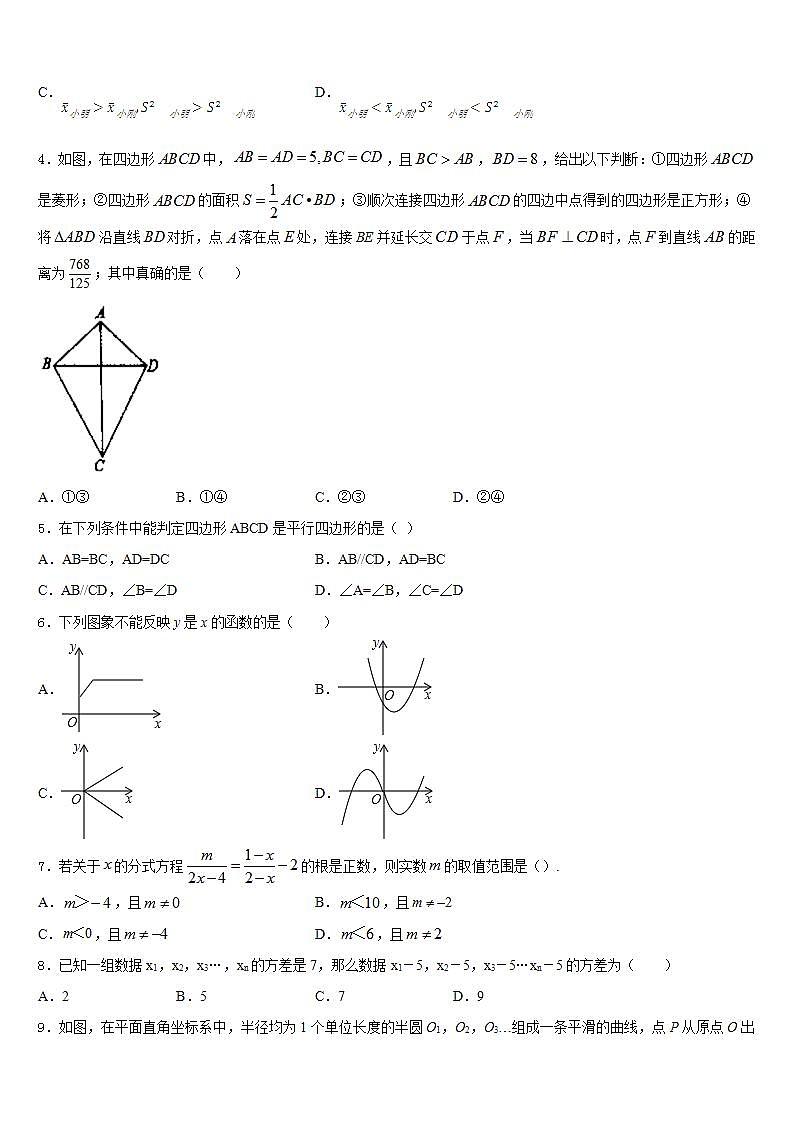 2022-2023学年山东省临沂太平中学数学七年级第二学期期末经典试题含答案02
