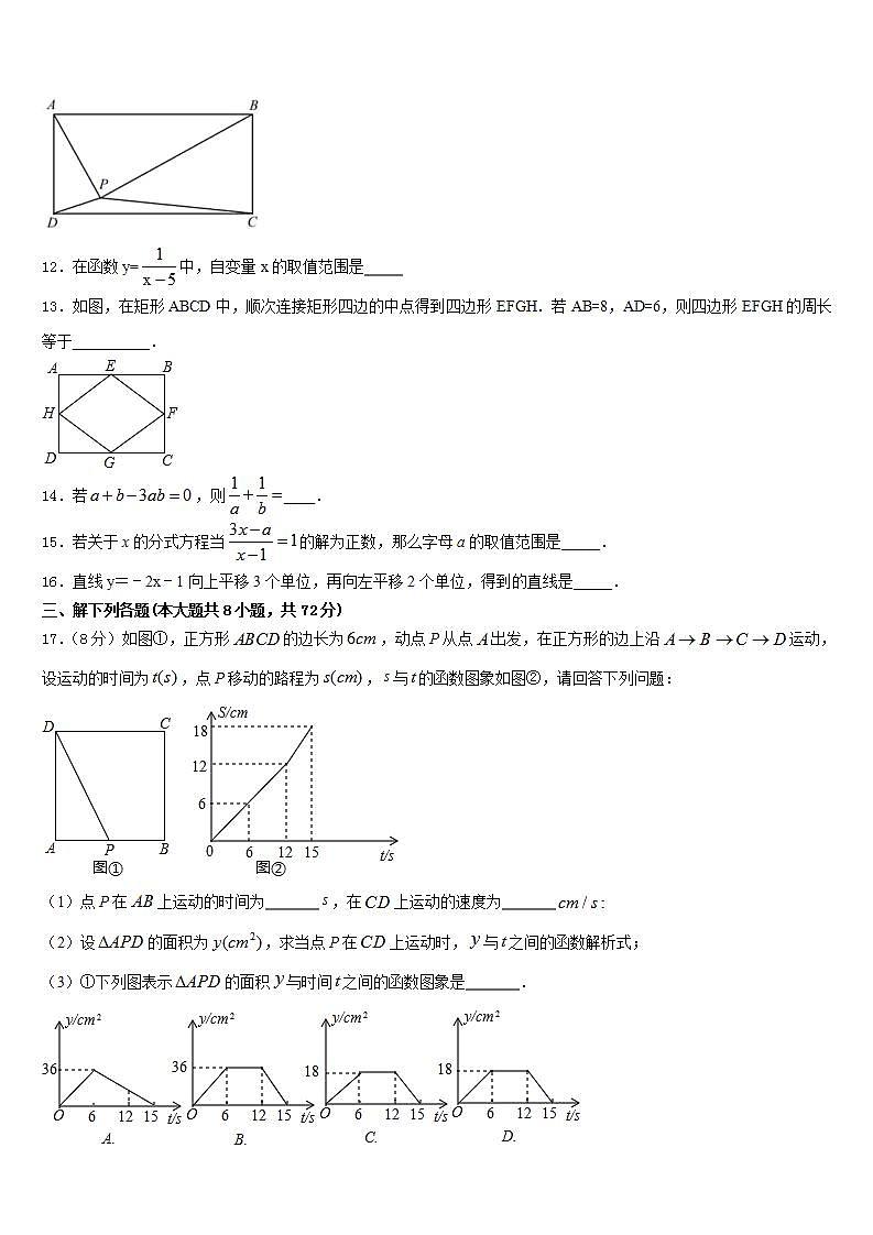 2022-2023学年山东省无棣县鲁北高新技术开发区实验学校数学七年级第二学期期末检测试题含答案第3页