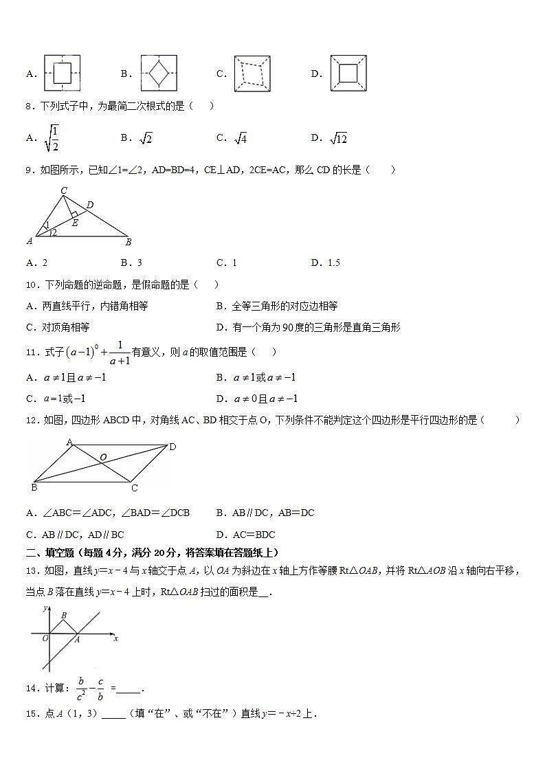 2022-2023学年山东省威海市文登区文登实验，三里河中学七年级数学第二学期期末统考模拟试题含答案02