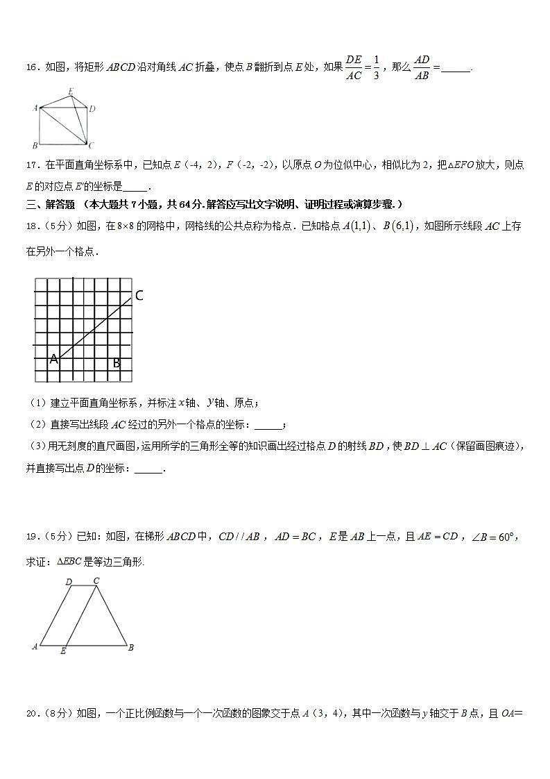 2022-2023学年山东省威海市文登区文登实验，三里河中学七年级数学第二学期期末统考模拟试题含答案03