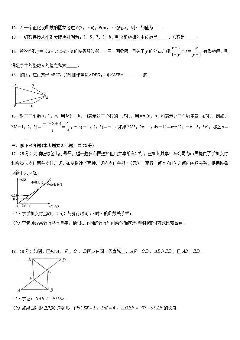 2022-2023学年山东省新泰市西部联盟数学七下期末经典试题含答案第3页