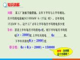 3.3  第1课时 利用去括号解一元一次方程 教学课件-人教版数学七年级上册