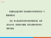 3.3  第2课时　利用去分母解一元一次方程 教学课件 教学课件-人教版数学七年级上册