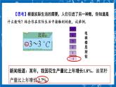 人教版数学七年级上册1.1 《正数和负数 》课件+教案+练习