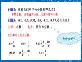 人教版数学七年级上册1.2.1 《有理数课》件+教案+练习