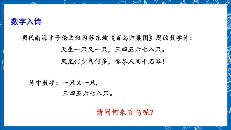 人教版数学七年级上册1.4.2 《有理数的除法（第2课时）》课件+教案+练习03