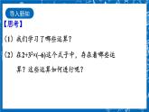 人教版數(shù)學(xué)七年級(jí)上冊(cè)1.5.1 《乘方（第2課時(shí)）》課件+教案+練習(xí)
